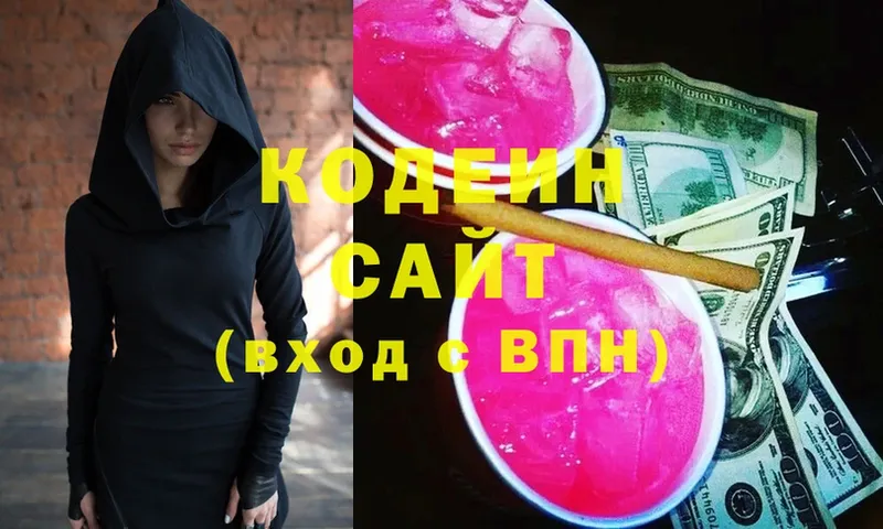 Кодеиновый сироп Lean напиток Lean (лин)  где продают наркотики  МЕГА рабочий сайт  Нурлат 